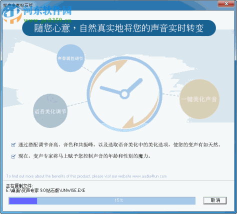 变声专家钻石版下载 9.0.39 中文版