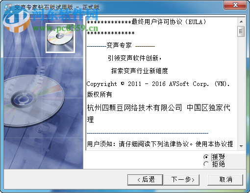 变声专家钻石版下载 9.0.39 中文版