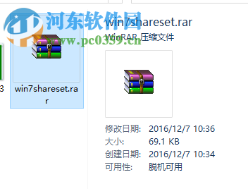 win7一键共享快速设置工具 免费版