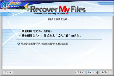 Recover My Files(删除文件恢复工具) .9.4.1324 汉化绿色特别版