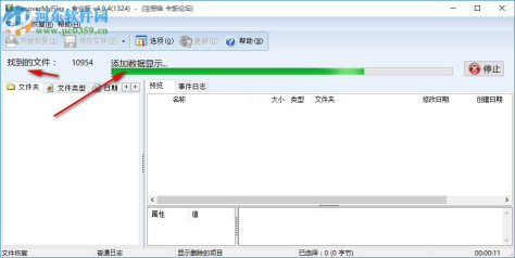 Recover My Files(删除文件恢复工具) .9.4.1324 汉化绿色特别版