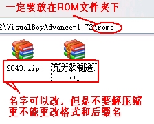 GBA模拟器下载(visualboyadvance) 2.0.0 中文版