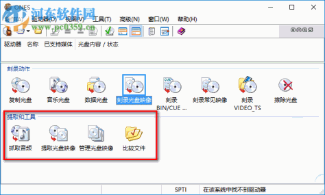 ones中文版下载(刻录软件) 2.0.330 中文绿色版