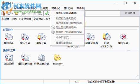 ones中文版下载(刻录软件) 2.0.330 中文绿色版