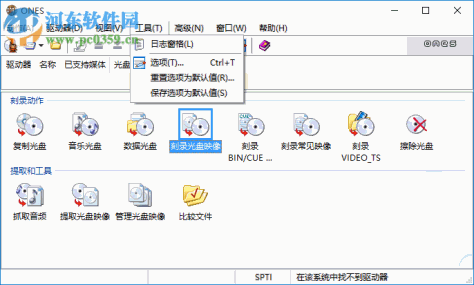 ones中文版下载(刻录软件) 2.0.330 中文绿色版