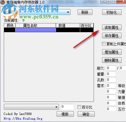 秦殇修改器下载 1.3 免费版