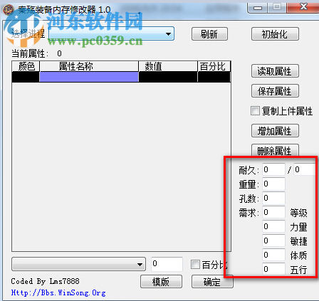 秦殇修改器下载 1.3 免费版