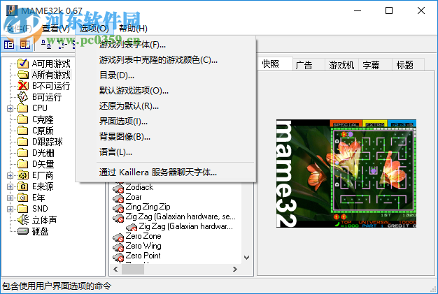 《真侍魂2》下载 免费pc版