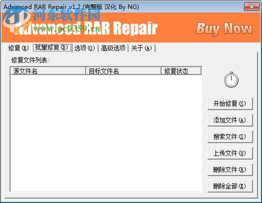 advanced rar repair下载(RAR文件损坏修复) 1.2 绿色免费版