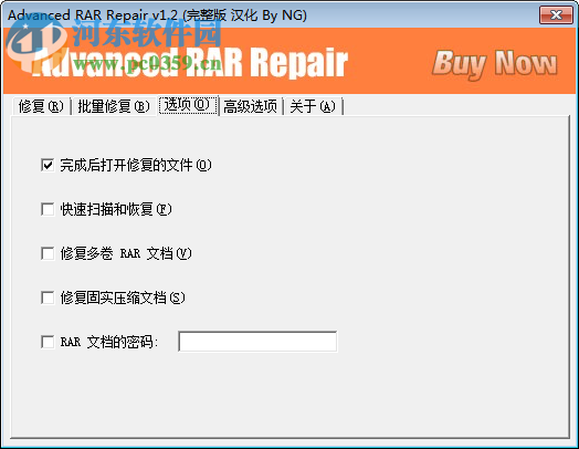 advanced rar repair下载(RAR文件损坏修复) 1.2 绿色免费版