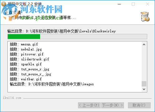 《祖玛》 2.2 中文版