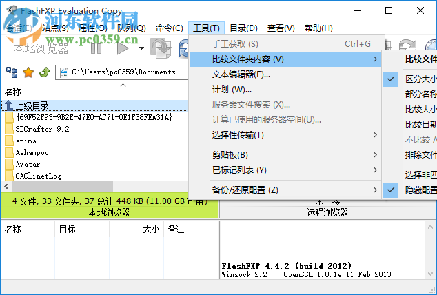 flashfxp中文破解版 5.4.0.3954 绿色中文版