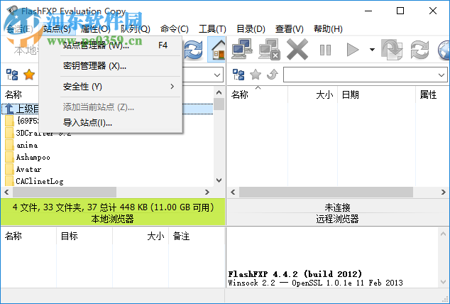 flashfxp中文破解版 5.4.0.3954 绿色中文版