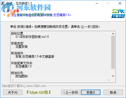 《反恐精英cs1.5》 中文单机版下载