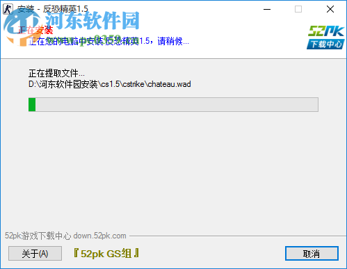 《反恐精英cs1.5》 中文单机版下载