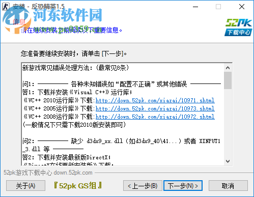 《反恐精英cs1.5》 中文单机版下载