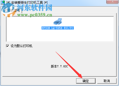 爱普生LQ-595K打印机驱动 1.00 官方版