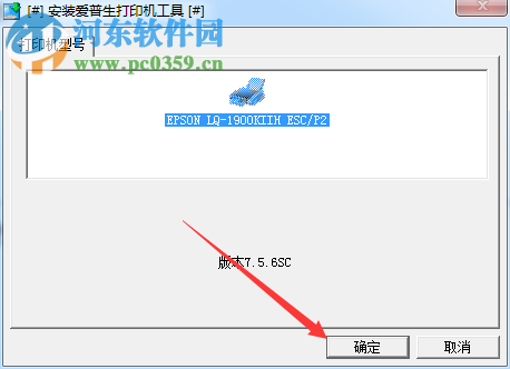 爱普生LQ-1900KIIH打印机驱动下载 1.00 官方版