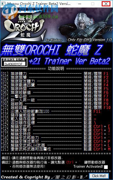 无双大蛇z修改器下载 3.4 免费版