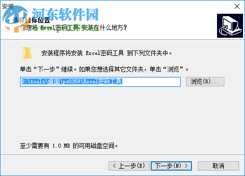 Excel密码工具箱 1.0 绿色免费版