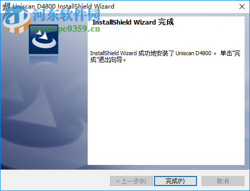 紫光Uniscan D4800扫描仪驱动下载 2.0.0 官方版