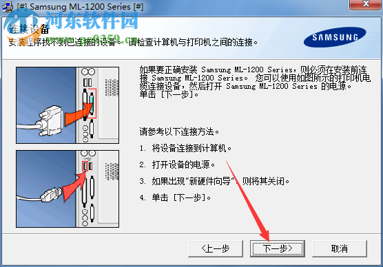 三星ML1210打印机驱动下载 官方版