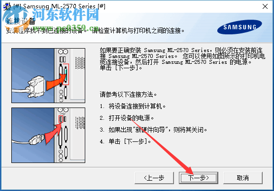 三星ml2571n打印机驱动 3.04 官方版