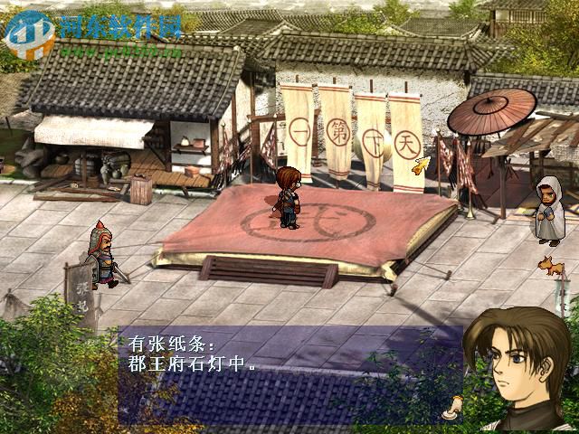 《轩辕剑3：云和山的彼端》 简体中文硬盘版