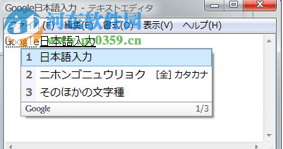 谷歌日语输入法下载 2017 官方版
