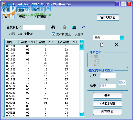 金手指电脑版下载(Emu Cheat 2010) 免费版