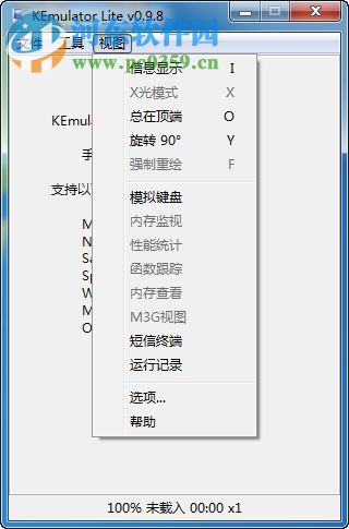 kemulator lite 0.9.8 中文版