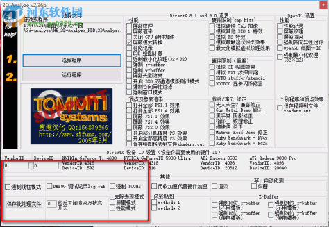 3Danalyze中文版下载 2.36b 绿色版