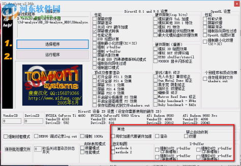 3Danalyze中文版下载 2.36b 绿色版