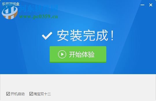 乐游游戏盒子下载 9.0.0.3 官方版