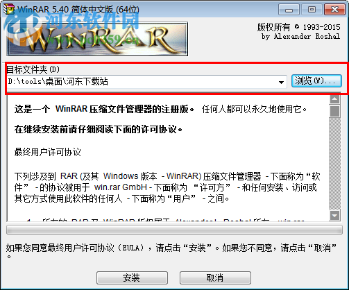 WinRAR 64位下载(rar解压软件) 5.6 特别版