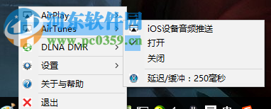 AirPinPcSetup(传屏软件) 0.8.3 官方最新版