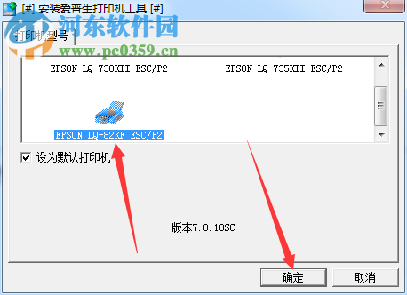 爱普生LQ-82KF打印机驱动 1.1 官方版