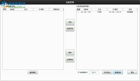 SNVR电脑客户端 2.0.0.19 官方版