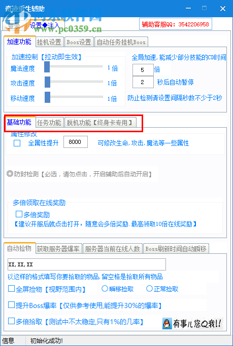 君王之路多功能辅助工具 1.8 最新免费版