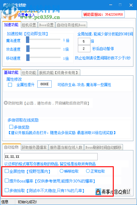 君王之路多功能辅助工具 1.8 最新免费版