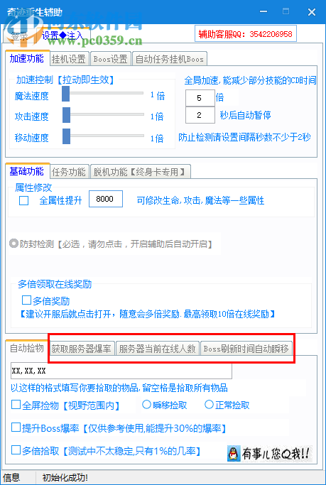 君王之路多功能辅助工具 1.8 最新免费版