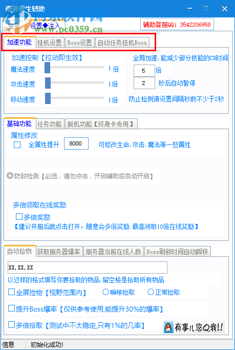 君王之路多功能辅助工具 1.8 最新免费版