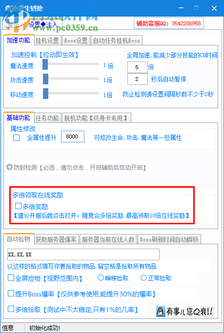 君王之路多功能辅助工具 1.8 最新免费版