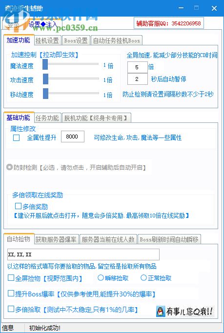 君王之路多功能辅助工具 1.8 最新免费版