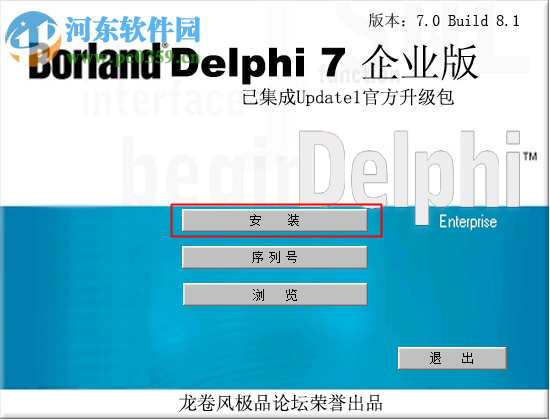 delphi2007下载(免序列号) 免费版