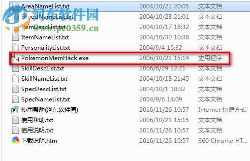 口袋妖怪修改器(PokemonMemHack)中文版下载 1.82 汉化版