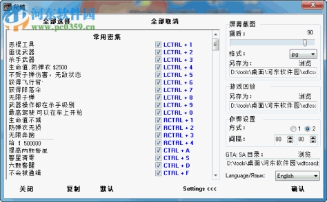 侠盗飞车圣安地列斯151项修改器下载 2.0.1 中文版