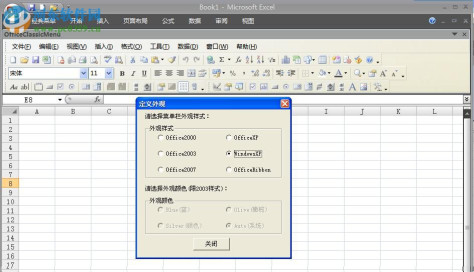 office2000 免费完整官方下载版 免费版