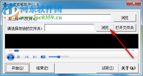 音频剪辑软件 1.62 绿色版