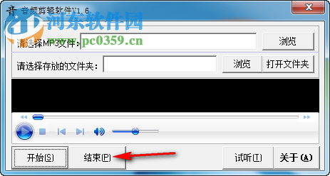 音频剪辑软件 1.62 绿色版